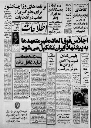 Ettelaat13590215.pdf