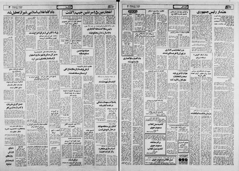 پرونده:Ettelaat13590215.pdf