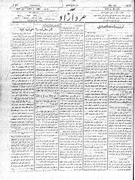پرونده:MardAzad020631.pdf