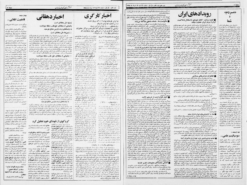 پرونده:Mardom13580312.pdf