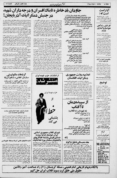 پرونده:Mardom13581010.pdf