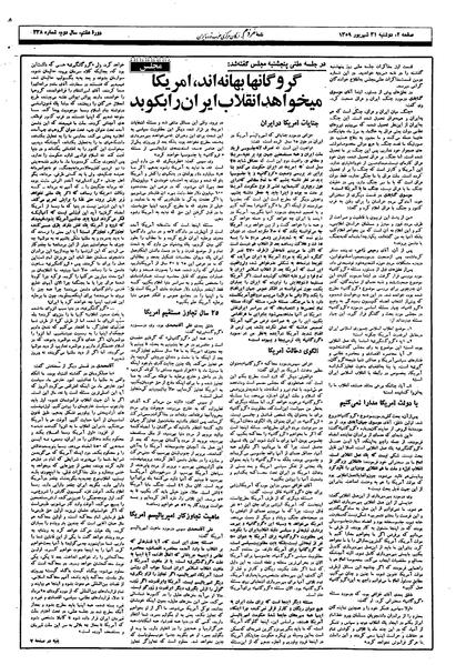پرونده:Mardom13590631.pdf