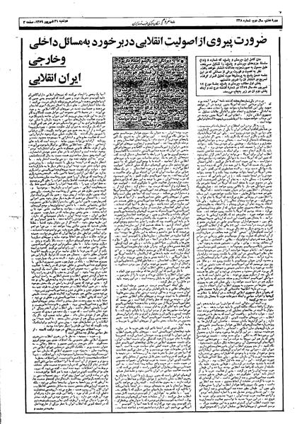 پرونده:Mardom13590631.pdf