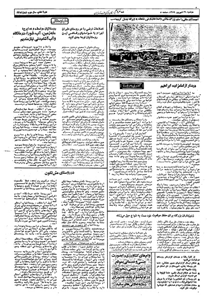 پرونده:Mardom13590631.pdf