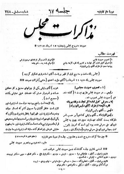 پرونده:Moz 10 67.pdf