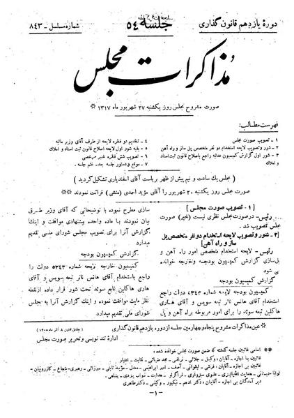 پرونده:Moz 11 54.pdf