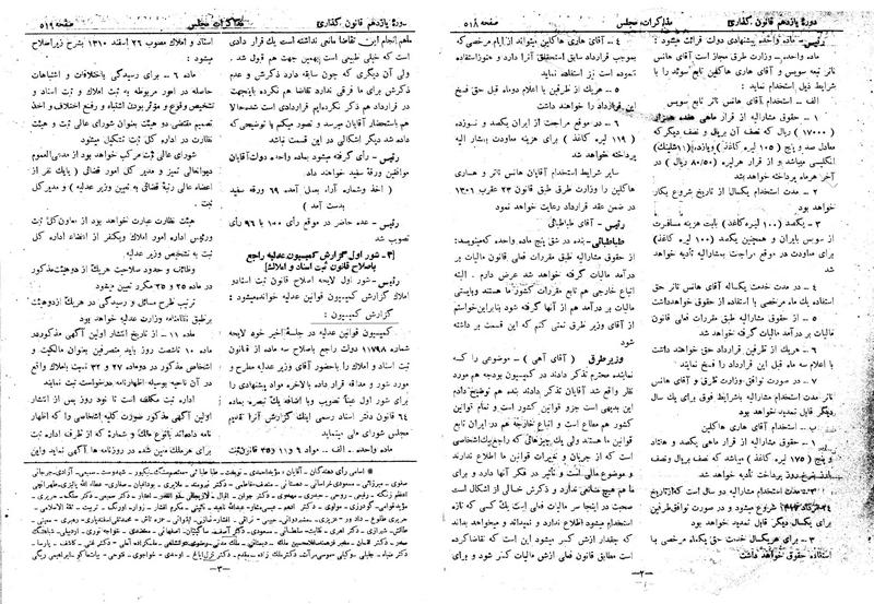 پرونده:Moz 11 54.pdf