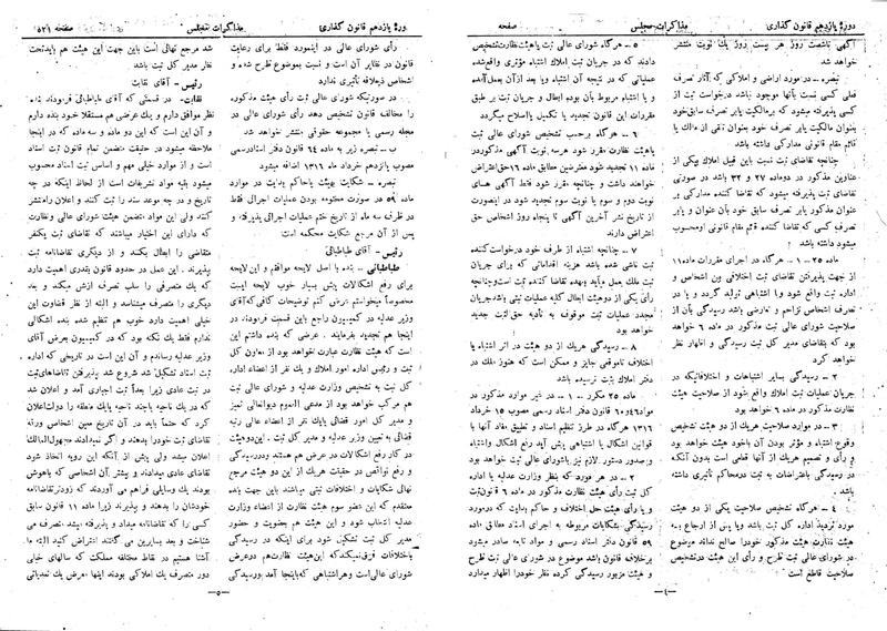 پرونده:Moz 11 54.pdf