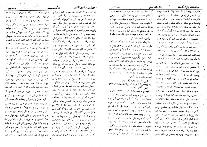 پرونده:Moz 11 54.pdf