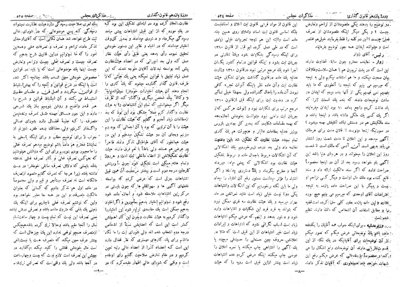 پرونده:Moz 11 54.pdf