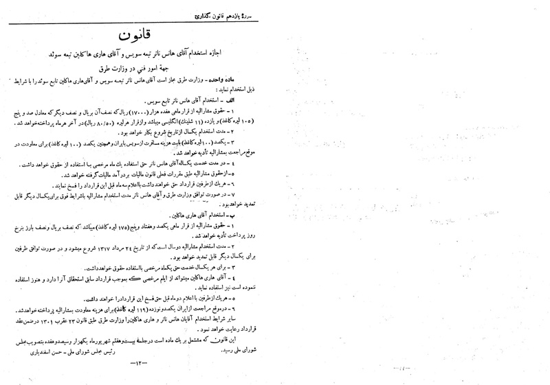 پرونده:Moz 11 54.pdf