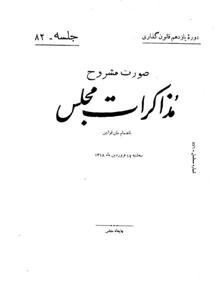 پرونده:Moz 11 82.pdf