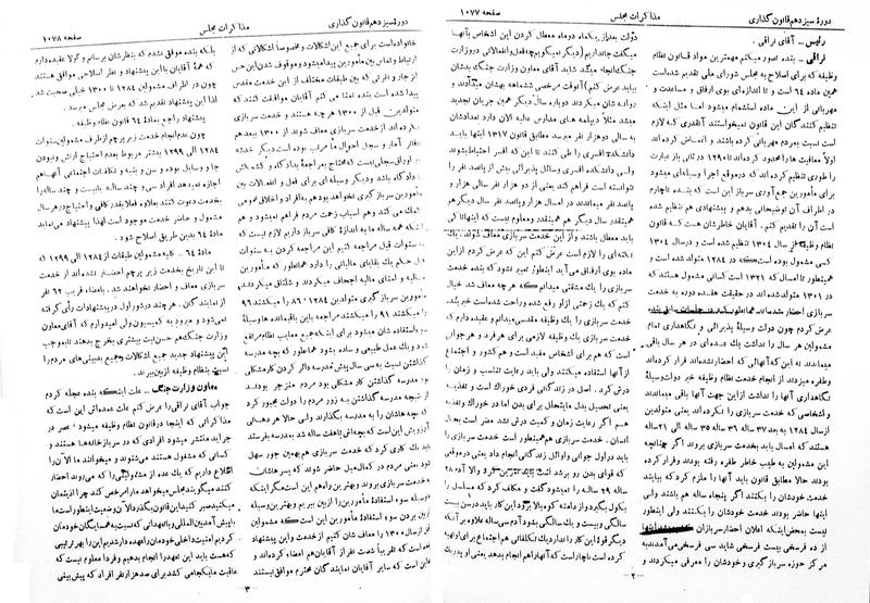 پرونده:Moz 13 72.pdf