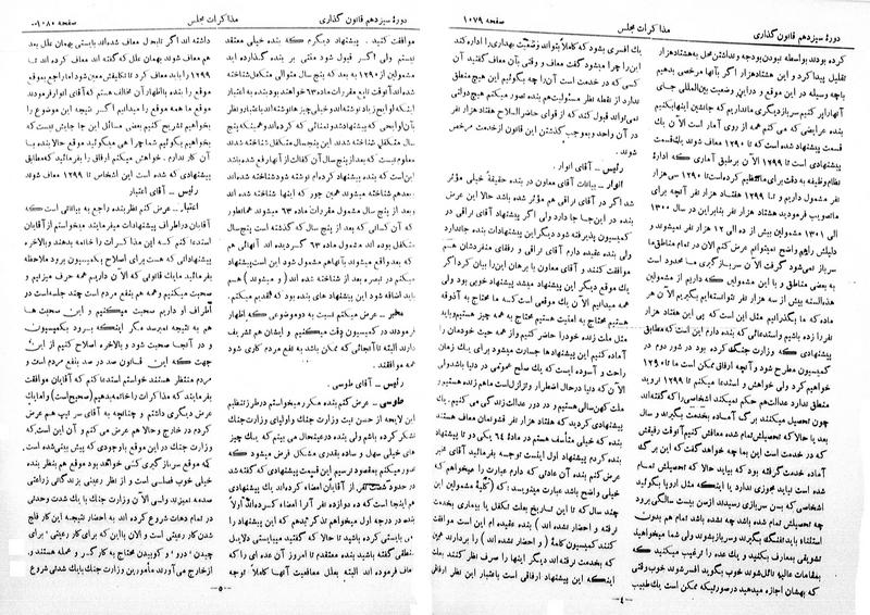 پرونده:Moz 13 72.pdf