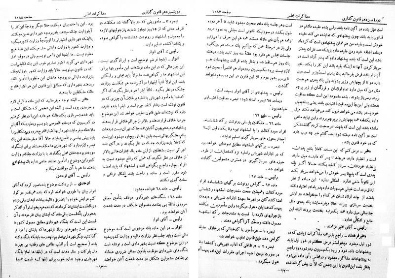 پرونده:Moz 13 72.pdf