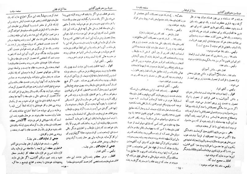 پرونده:Moz 13 72.pdf