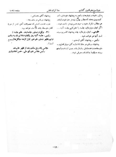 پرونده:Moz 13 72.pdf