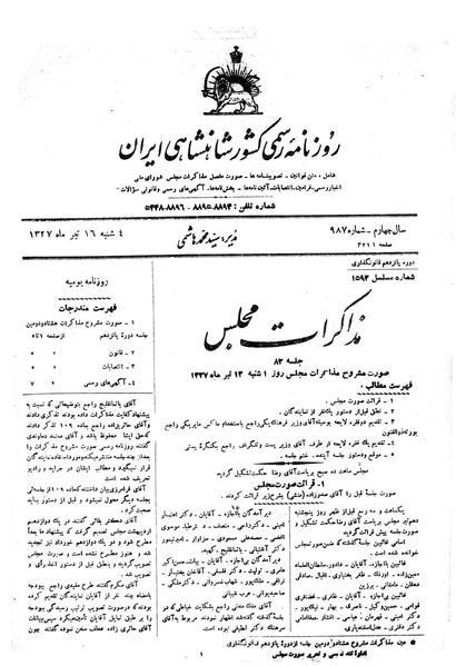 پرونده:Moz 15 82.pdf