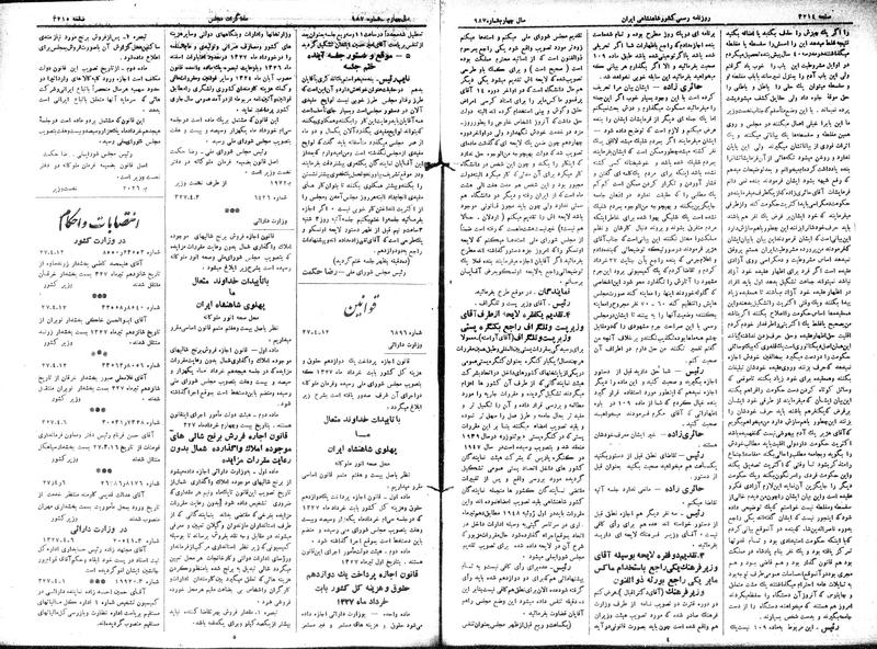 پرونده:Moz 15 82.pdf