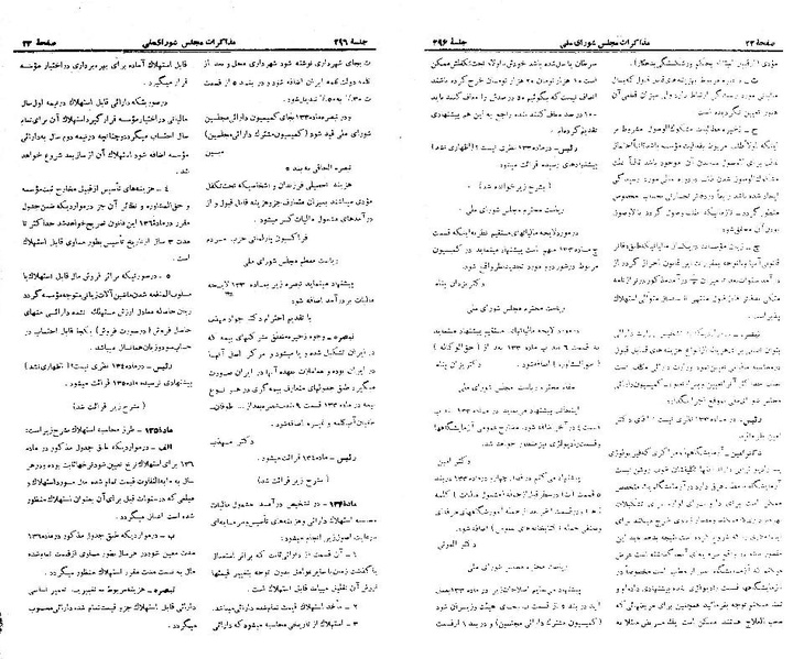 پرونده:Moz 21 296.pdf