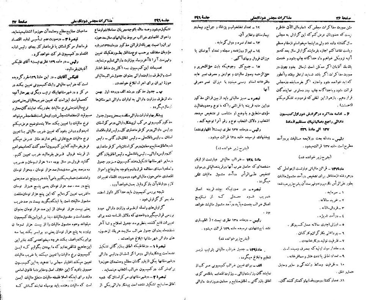 پرونده:Moz 21 296.pdf