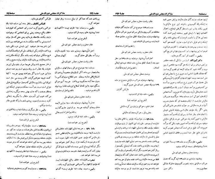 پرونده:Moz 21 296.pdf