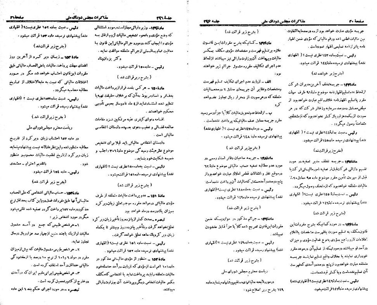 پرونده:Moz 21 296.pdf