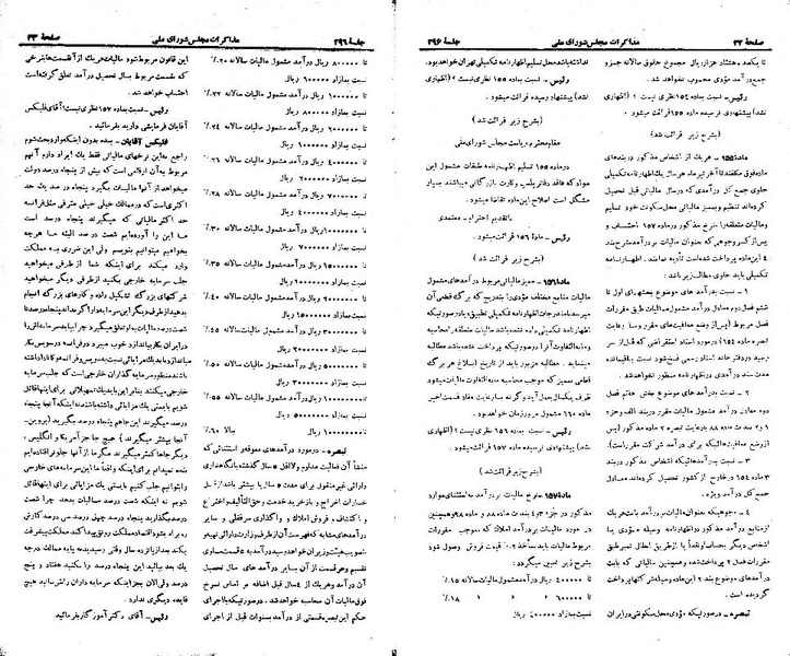 پرونده:Moz 21 296.pdf
