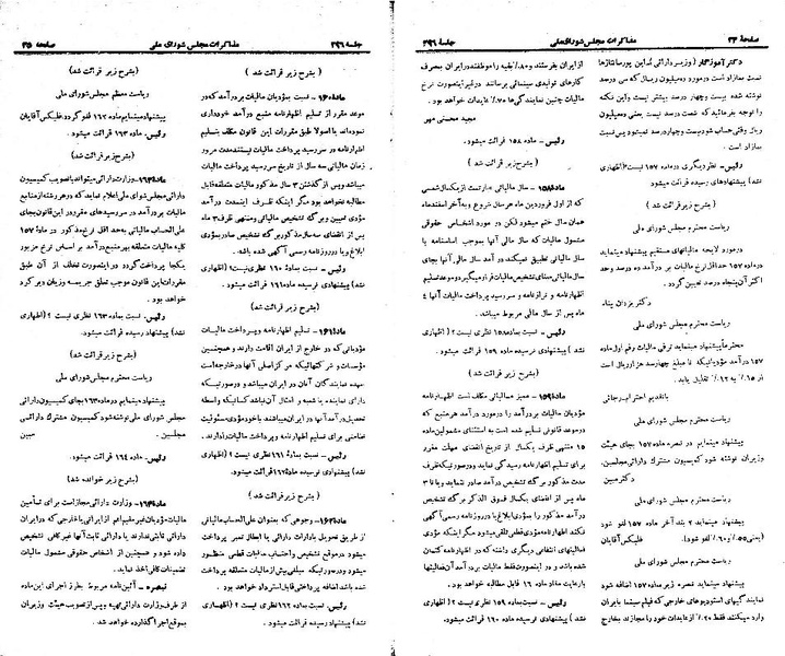 پرونده:Moz 21 296.pdf