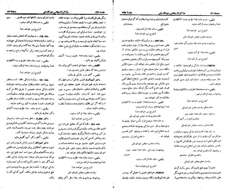 پرونده:Moz 21 296.pdf