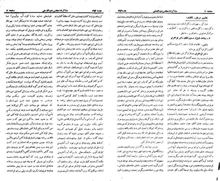 پرونده:Moz 21 296.pdf