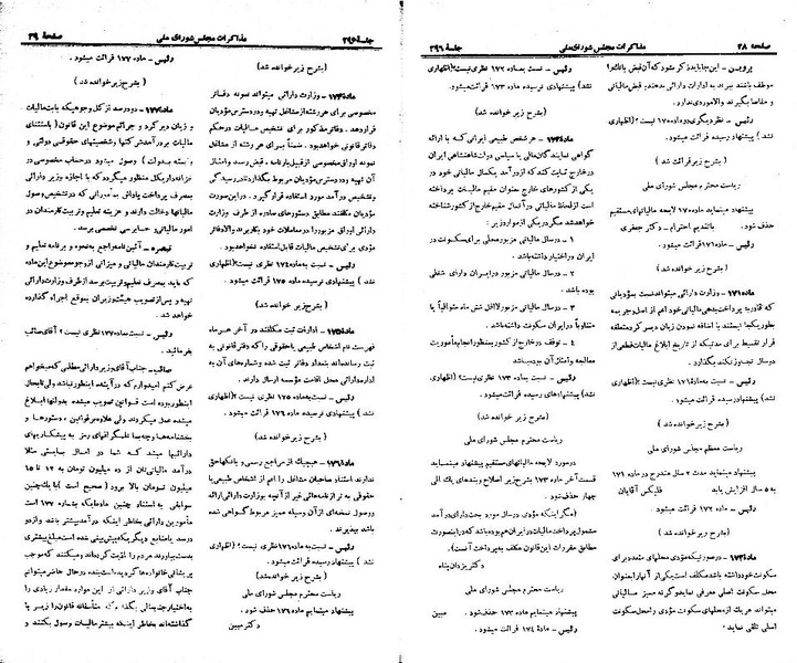 پرونده:Moz 21 296.pdf