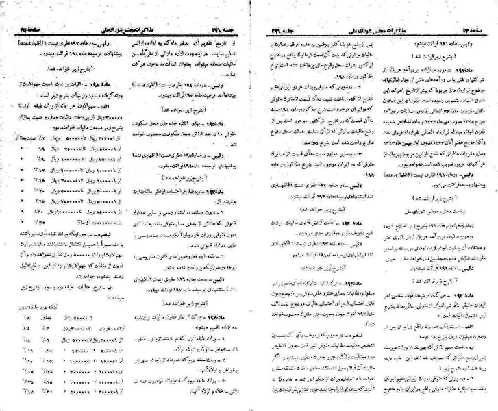 پرونده:Moz 21 296.pdf