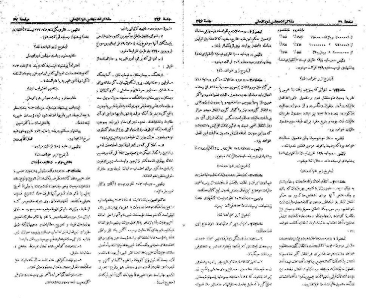 پرونده:Moz 21 296.pdf