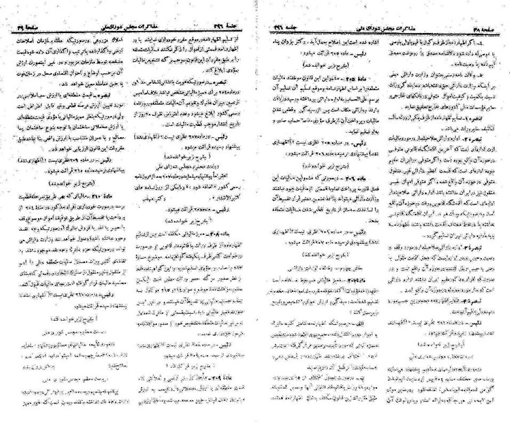 پرونده:Moz 21 296.pdf