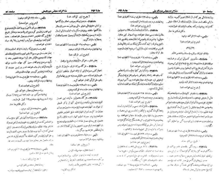 پرونده:Moz 21 296.pdf