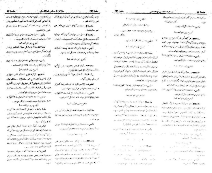 پرونده:Moz 21 296.pdf