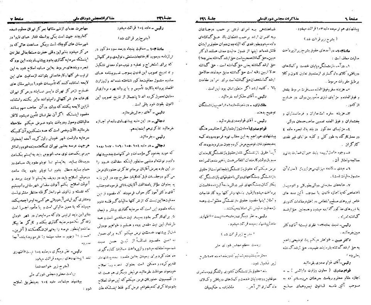 پرونده:Moz 21 296.pdf
