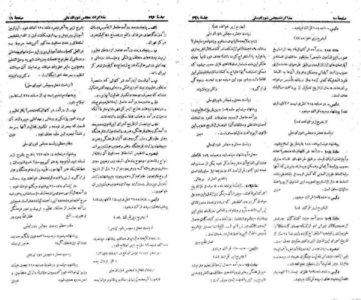 پرونده:Moz 21 296.pdf