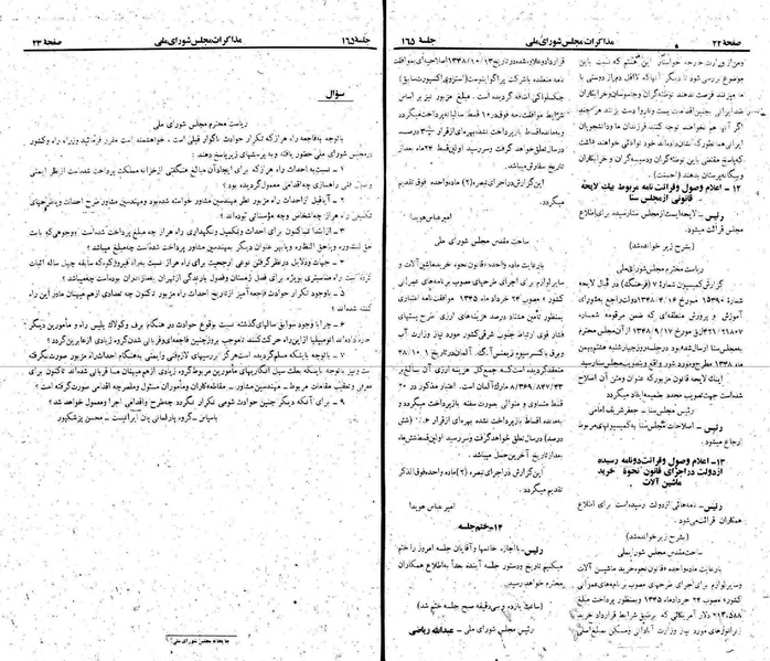 پرونده:Moz 22 165.pdf