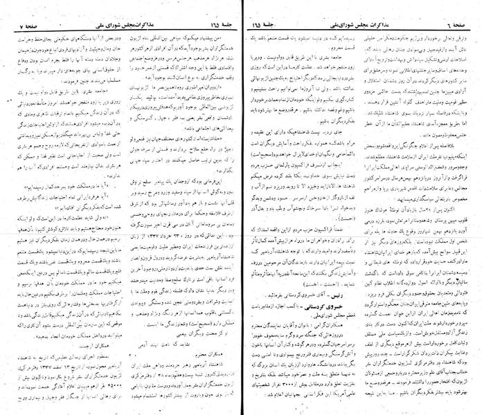 پرونده:Moz 22 165.pdf