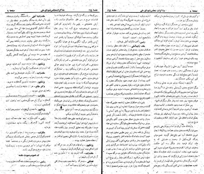 پرونده:Moz 22 165.pdf