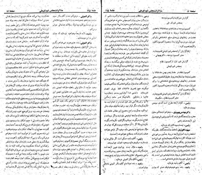 پرونده:Moz 22 165.pdf