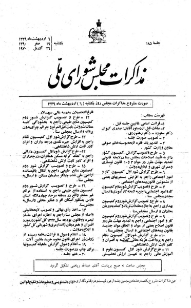پرونده:Moz 22 185.pdf