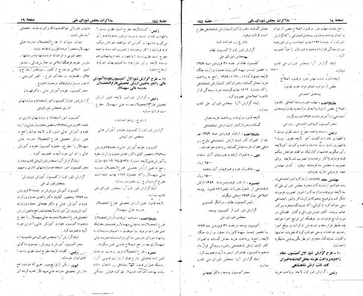پرونده:Moz 22 185.pdf