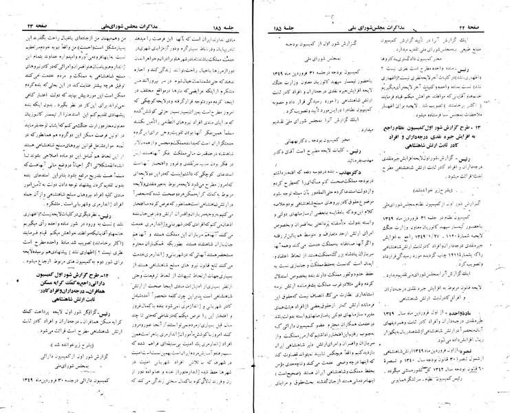 پرونده:Moz 22 185.pdf