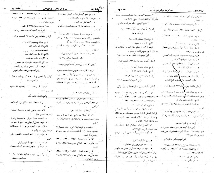 پرونده:Moz 22 185.pdf