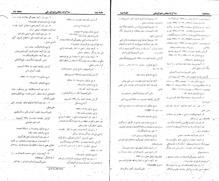 پرونده:Moz 22 185.pdf
