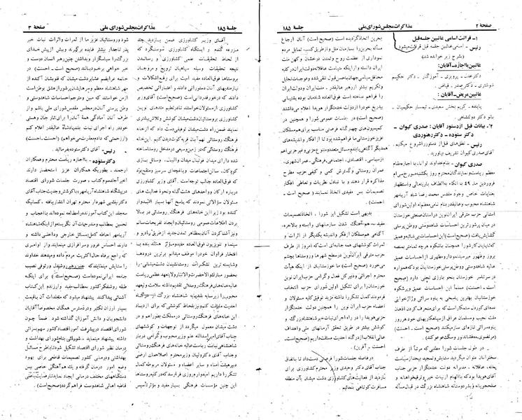 پرونده:Moz 22 185.pdf