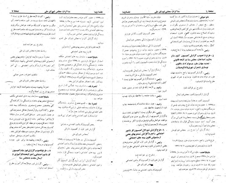 پرونده:Moz 22 185.pdf